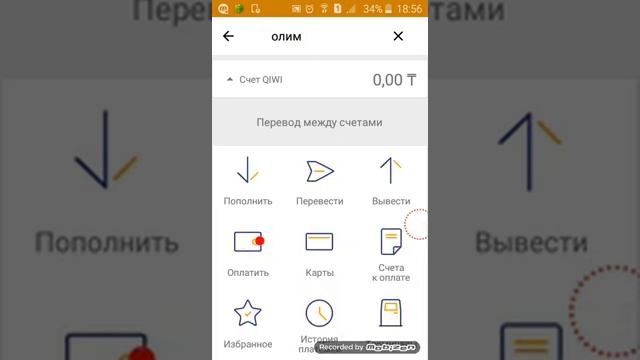 QiWi Кошелёк қалай ашады? смотреть онлайн