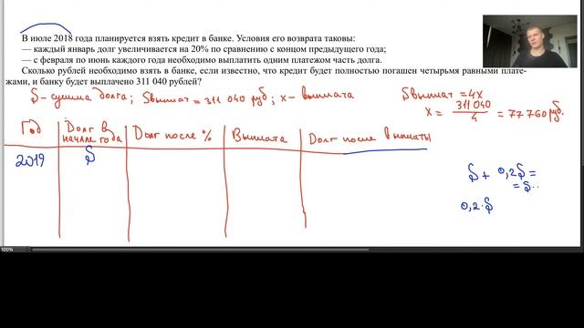 Разбор варианта ЕГЭ 2024 по математике | Вариант 2 смотреть онлайн