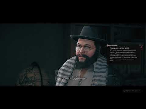 The Thaumaturge [RUS, без комментариев]. Часть 14: Глиняное честолюбие.