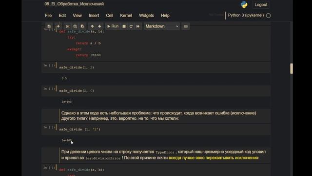 Нейронные сети. Лекция 3. Базовый Python смотреть онлайн