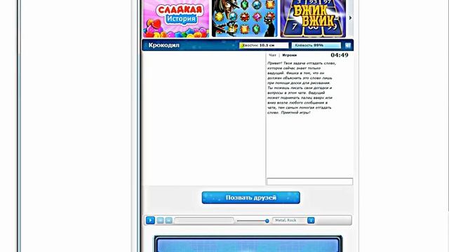 #2-выпуск Крокодил-рисуй и угадывай!!! смотреть онлайн