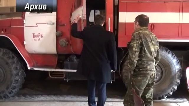 Открытие пожарной части в Тюбуке смотреть онлайн