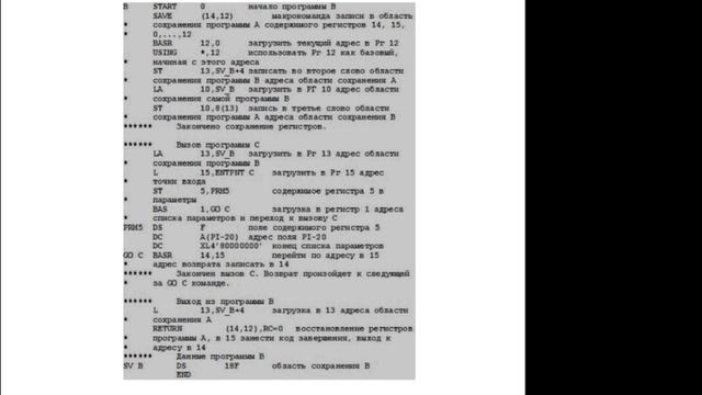 Принципы построения операционных систем смотреть онлайн