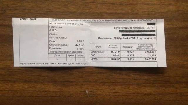 "Золотое" отопление смотреть онлайн