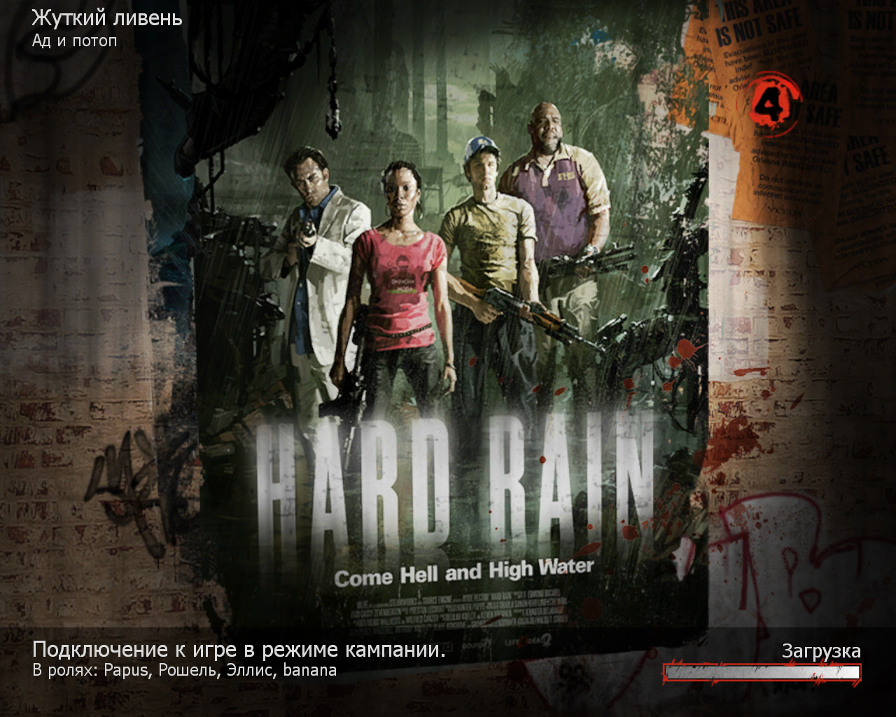 Left 4 Dead 2, Hard Rain (coop, Extreme) смотреть онлайн