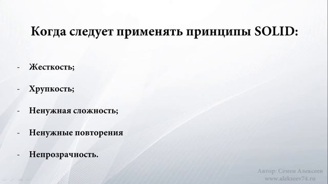 Принципы SOLID. Общие сведения смотреть онлайн