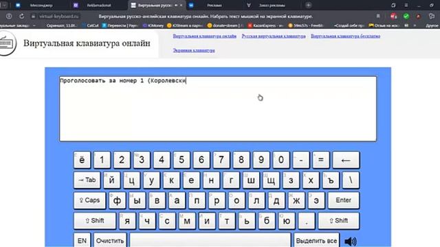 Голосование в контакте смотреть онлайн