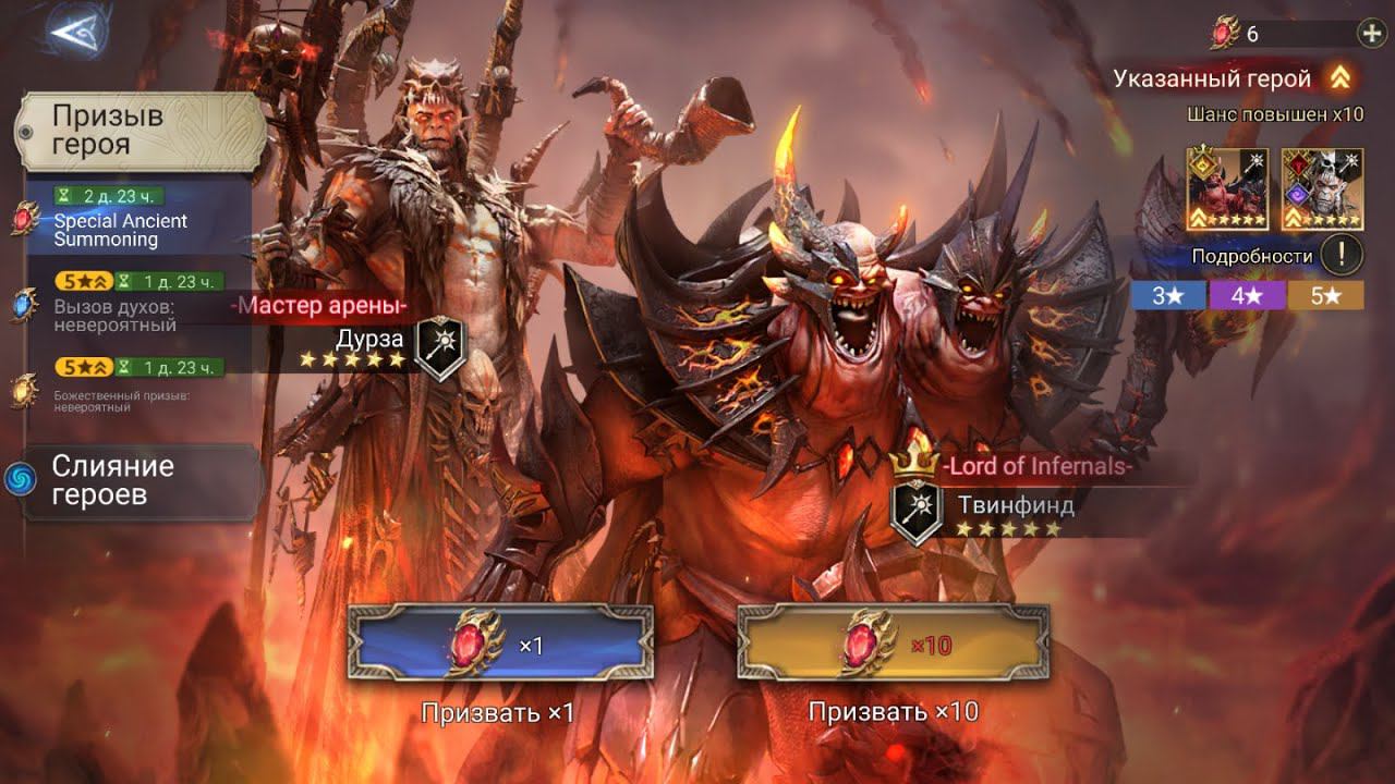 Watcher of Realms Древние Призывы, играем и общаемся. смотреть онлайн