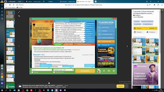 Замена Tlauncher? PrismLauncher и обход лицензии. смотреть онлайн