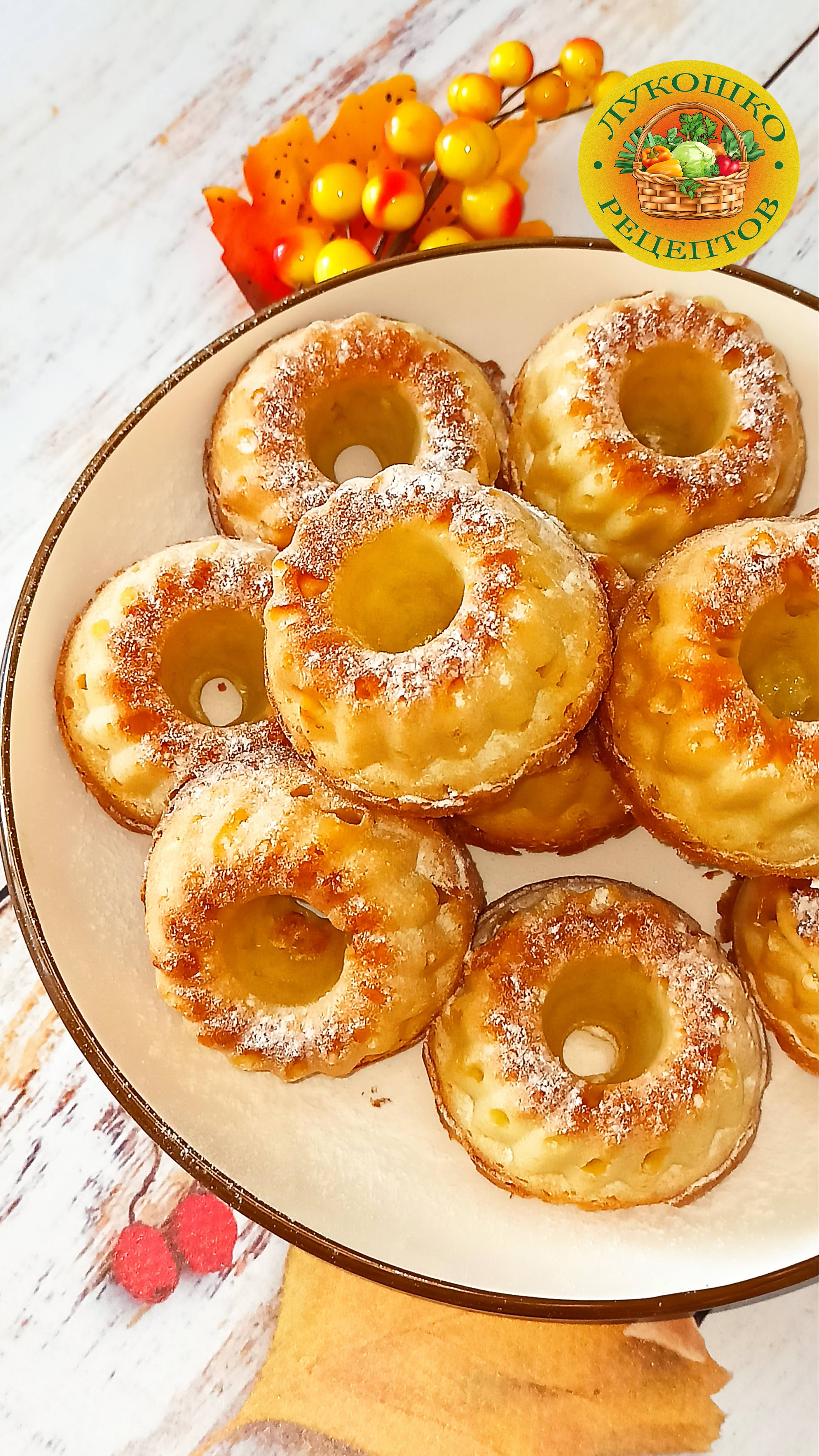 Быстрые творожные кексы. Уютная осенняя выпечка! смотреть онлайн