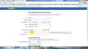 Как создать почтовый ящик на mail.ru