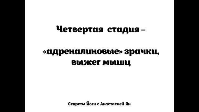 КАК СОХРАНИТЬ ЗРЕНИЕ. Лекция Анастасии Ян о том, как сохранить зрение! смотреть онлайн