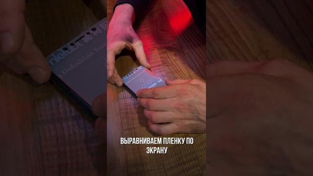 Установка гидрогелевой пленки на экран смартфона (Вариант №2) смотреть онлайн