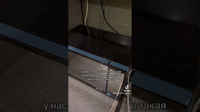 ЧТО СЛУЧИЛОСЬ С МИКРОВОЛНОВКОЙ ? смотреть онлайн