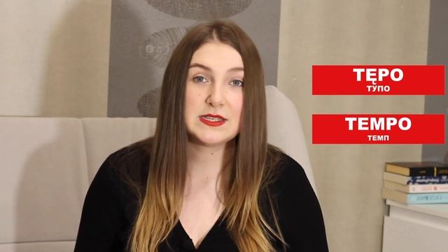 ПОЛЬСКИЕ ОМОНИМЫ. Слова, которые ты должен знать | Учим польский легко