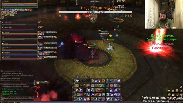 Lineage 2 Ruoff №73. Выработали график работы КП и стримов! В описании группа ВК! смотреть онлайн