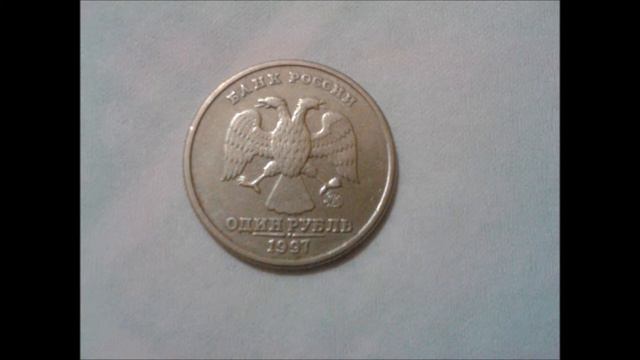1 рубль 1997 год ММД. Coin Russia 1 ruble 1997 MMD. смотреть онлайн