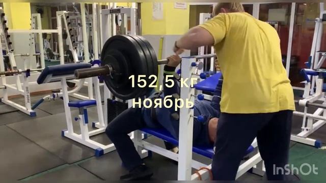 Жим лежа и мой прогресс с мая 2021 по март 2022 года) Возраст 50+ смотреть онлайн