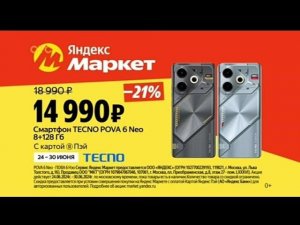 Рекламный блок СТС 28.06.2024