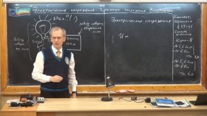 Урок 148 (осн). Электрическое напряжение. Вольтметры