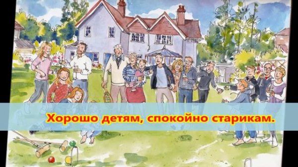 Ладная семья