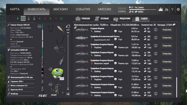 Fishing Planet озеро Вайт Мус / первая рыбалка смотреть онлайн