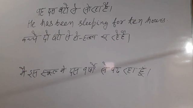 Varsha char dino se ho rahi hai, present perfect continuous tense ,वह दस घंटों से सो रहा है। смотреть онлайн