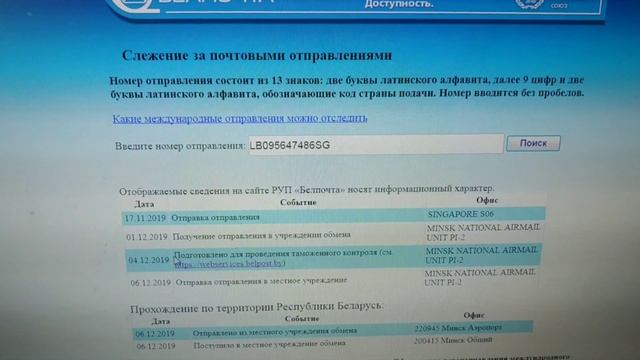 АлиЭкспресс/таможня/ошибка таможенного оформления