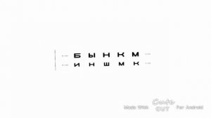 таблица сивцева