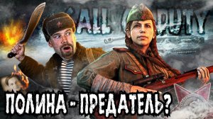 КАК ТАМ КРАСНАЯ АРМИЯ? Call of Duty: Vanguard ИГРО-КЛЮКВА. Обзор советской кампании и сюжета.