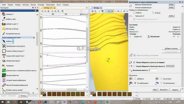 Создание волн на рельефе в ArtCam