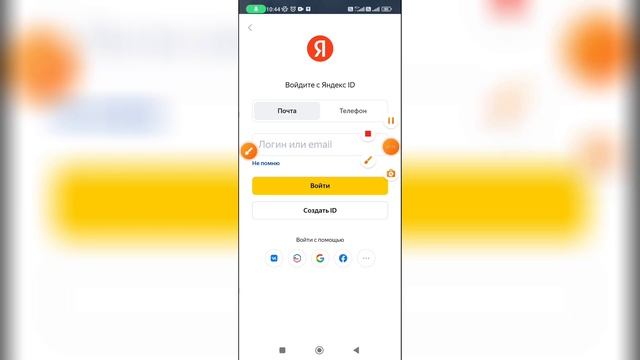 Как поменять пароль в Яндекс почте? Изменить свой пароль смотреть онлайн