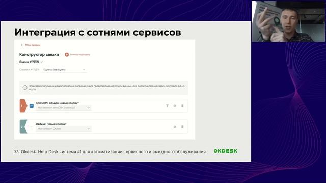 Обзор обновлений helpdesk Okdesk: вложенные заявки, согласования, поиск по комментариям и другое смотреть онлайн