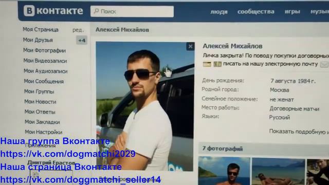 Доказательство прохода договорных матчей за 1 июня 2015 года смотреть онлайн