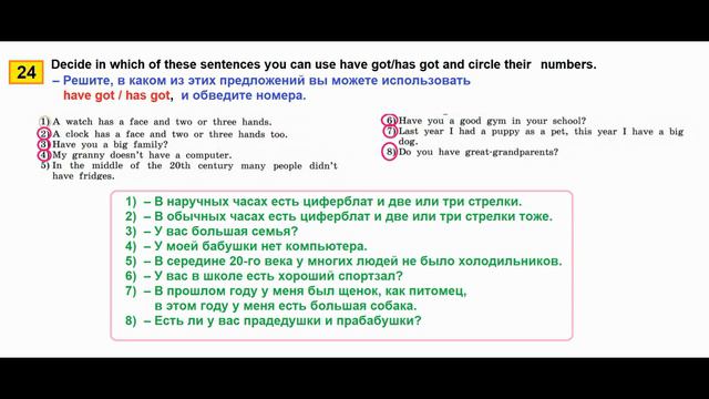 АНГЛИЙСКИЙ 5 КЛАСС РАБОЧАЯ ТЕТРАДЬ АФАНАСЬЕВА СТРАНИЦА.58 смотреть онлайн