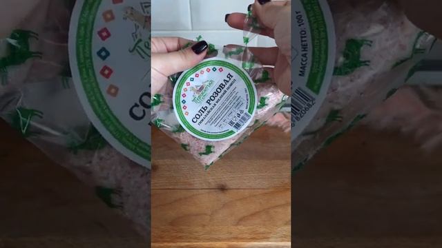 Соль розовая мелкого помола, обзор смотреть онлайн