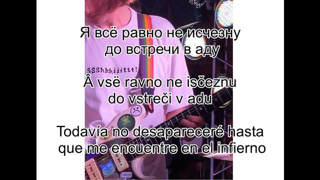 Ssshhhiiittt!!! - Не Жалею (Lyrics/Letra) смотреть онлайн