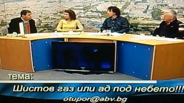 От упор ТВ СКАТ Шистов газ или ад под небето!!! 11.12. 2011 смотреть онлайн