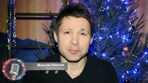 Суперфинал VIII: вердикт Максима ИвАнова (группа Торба-на-Круче)