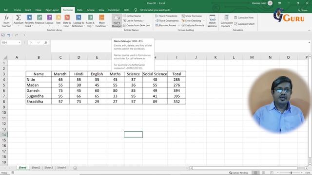 Class 32-Learn Excel in Marathi-Name Manager смотреть онлайн