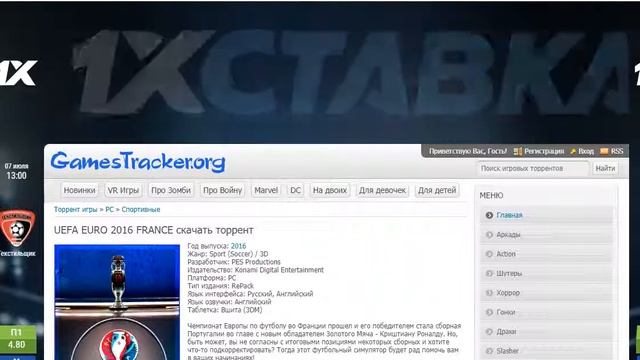 как скачать пес 2016 на пк смотреть онлайн