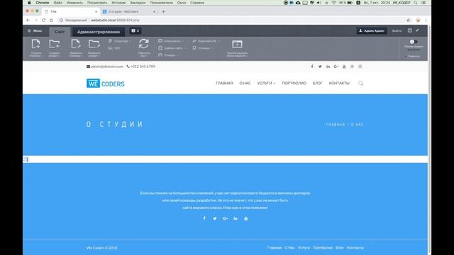6# Шаблоны сайта. Интеграция верстки | Видеокурс: Создание сайта на 1С Битрикс