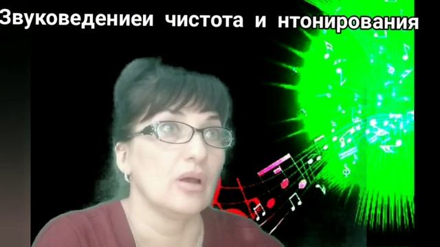 занятие "Звуковедениеи и чистота интонирования" смотреть онлайн