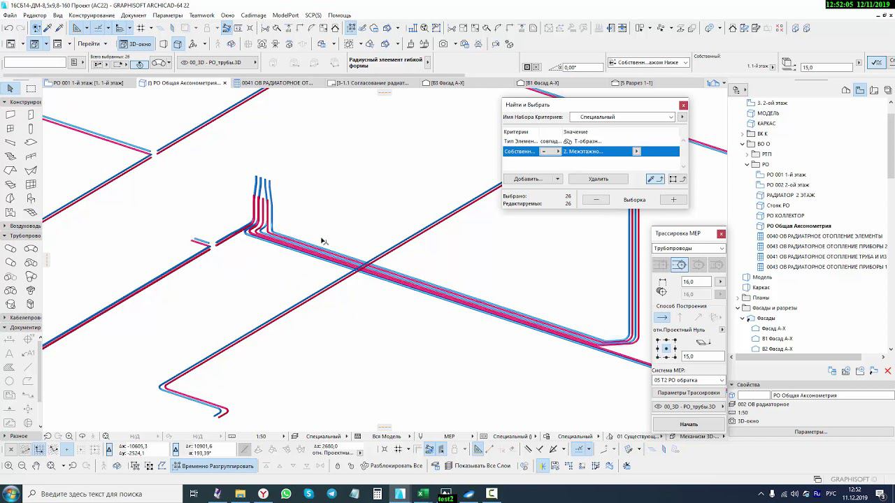 ArchiCAD MEP  Радиаторное отопление  Часть 5  Оформление