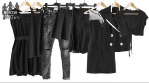 7 советов для стирки черных вещей. Если бы я раньше знала эти секреты!