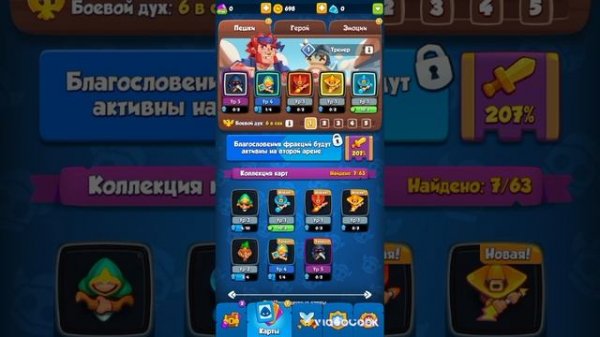 Rush Royale часть 1