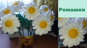 Вязанные цветы крючком. Розы. Ландыши. Ромашки. Колокольчики. Вязание. Вязание крючком.