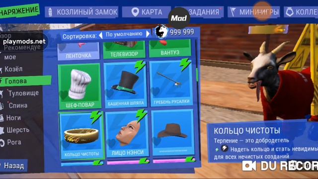 играю в симулятор козла 3 часть 3 смотреть онлайн