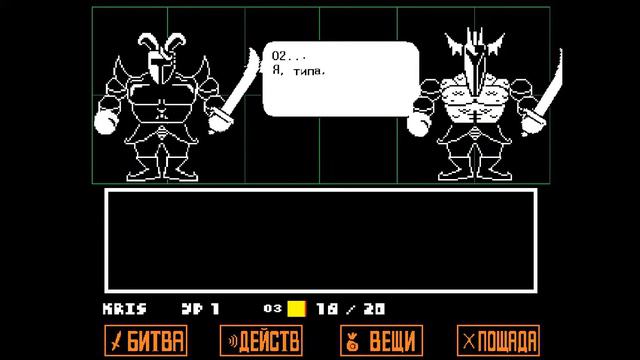 Очень странные стражники... | UNDERTALE #15 смотреть онлайн