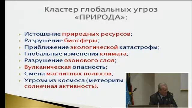 IV Всемирный конгресс по глобальной цивилизации. Сессия 7 смотреть онлайн